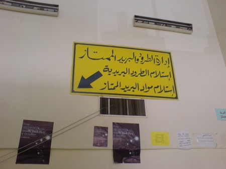kuwait-postal-kifan-sign.jpg